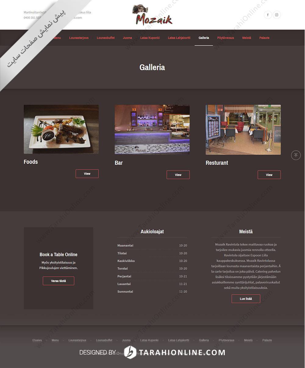 طراحی سایت رستوران موزایک - تصویر 7